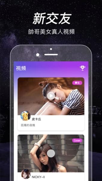 閃約APP1