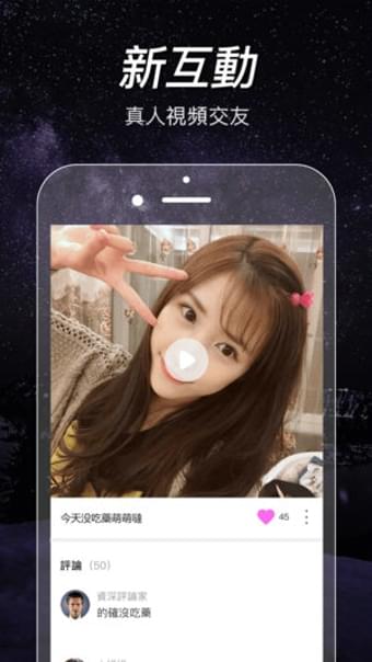 閃約APP2