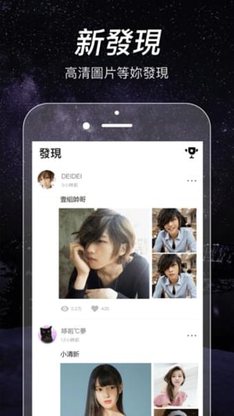 閃約APP3