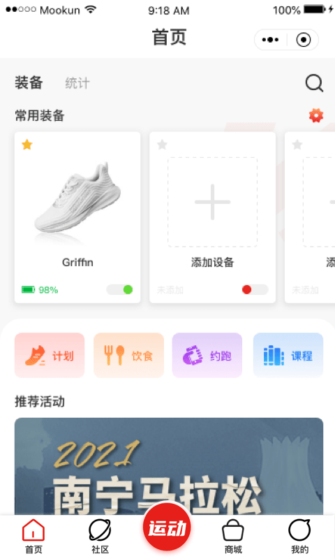 愛動圈1