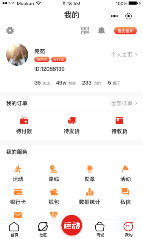 愛動圈4