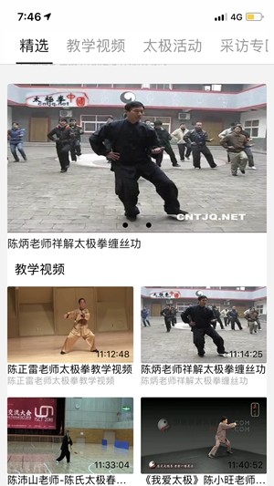 太極道1