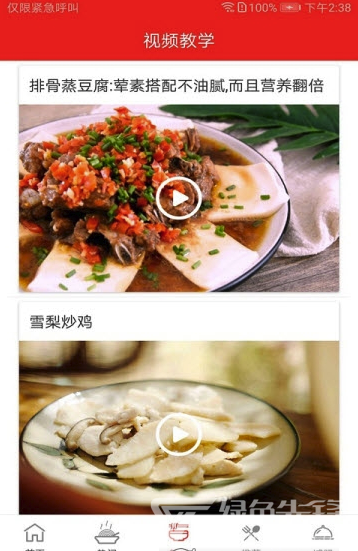 快食三餐(快食三餐菜譜大全)V2.3 安卓免費版1