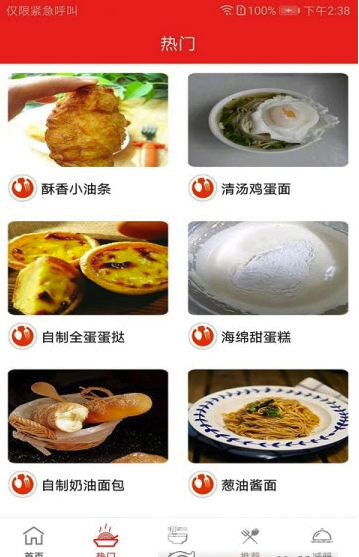 快食三餐(快食三餐菜譜大全)V2.3 安卓免費版2