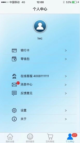 百利在線2