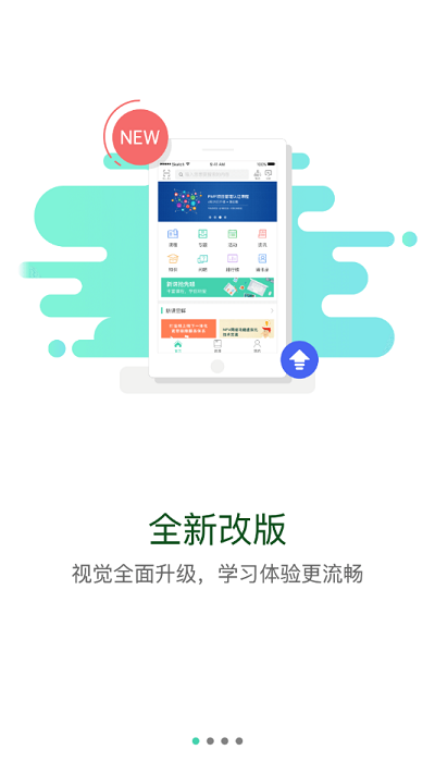 北移學(xué)苑免費3