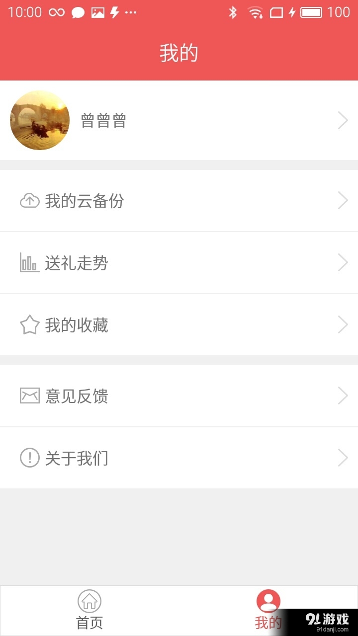 禮金理2