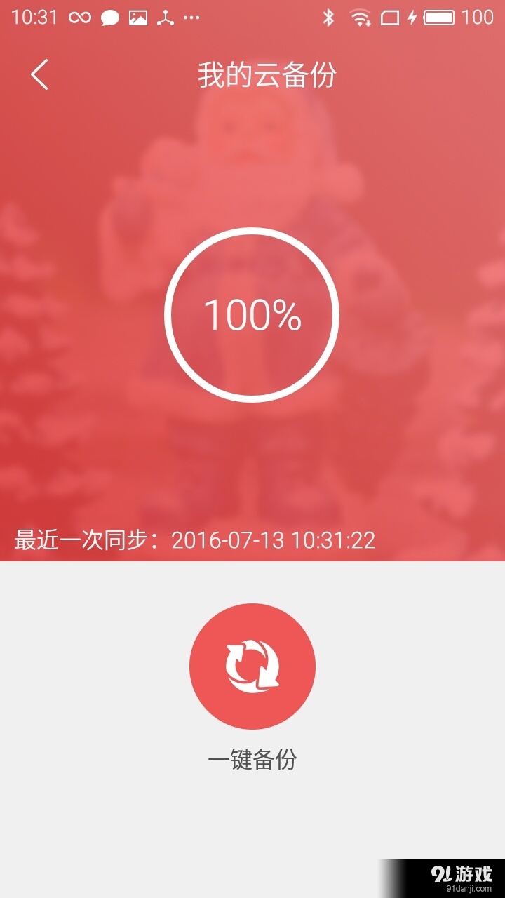 禮金理4