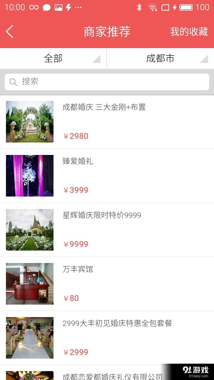 禮金理5