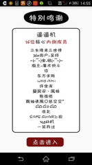 逼逼機(jī)4