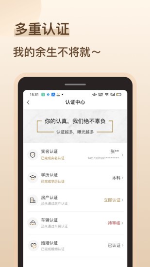 再婚相親角1