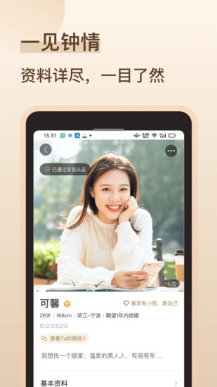 再婚相親角2