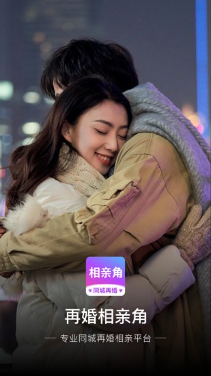 再婚相親角3