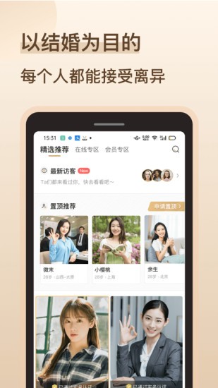 再婚相親角4
