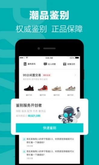 得物搶券神器2