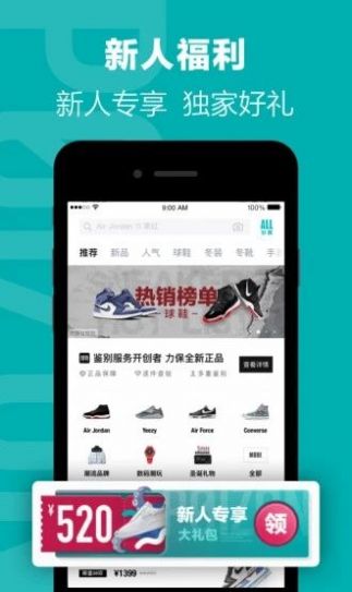得物搶券神器3