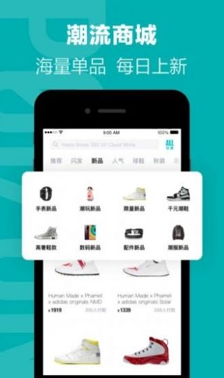 得物搶券神器4