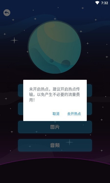互轉(zhuǎn)遷移助手3