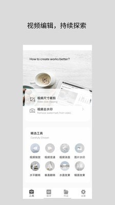 道簡(jiǎn)視頻組件工具4