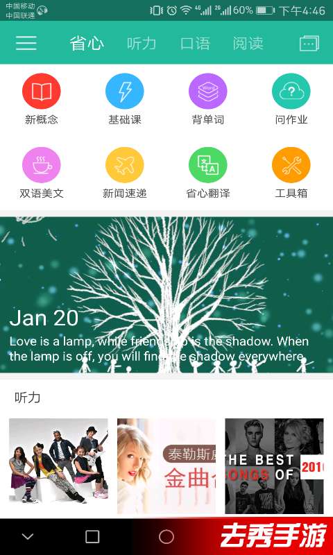 省心英語1