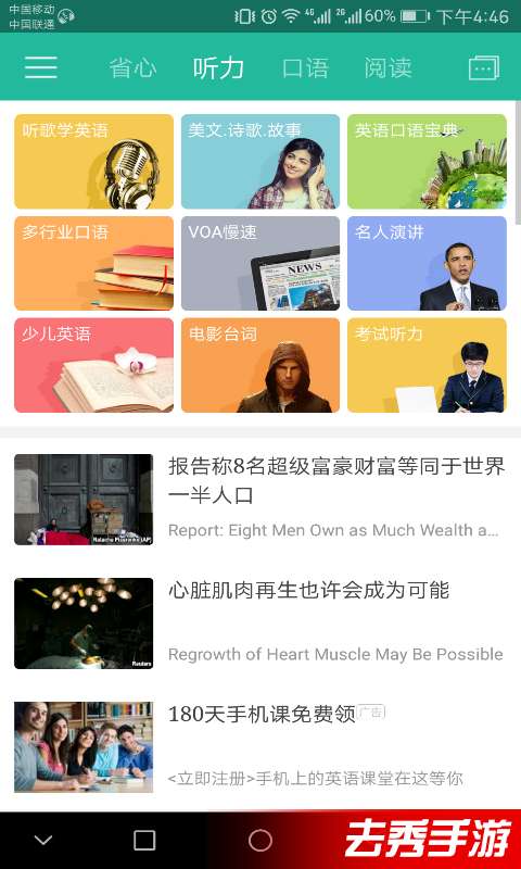 省心英語2