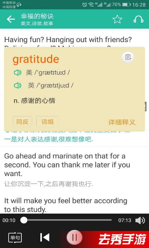 省心英語4