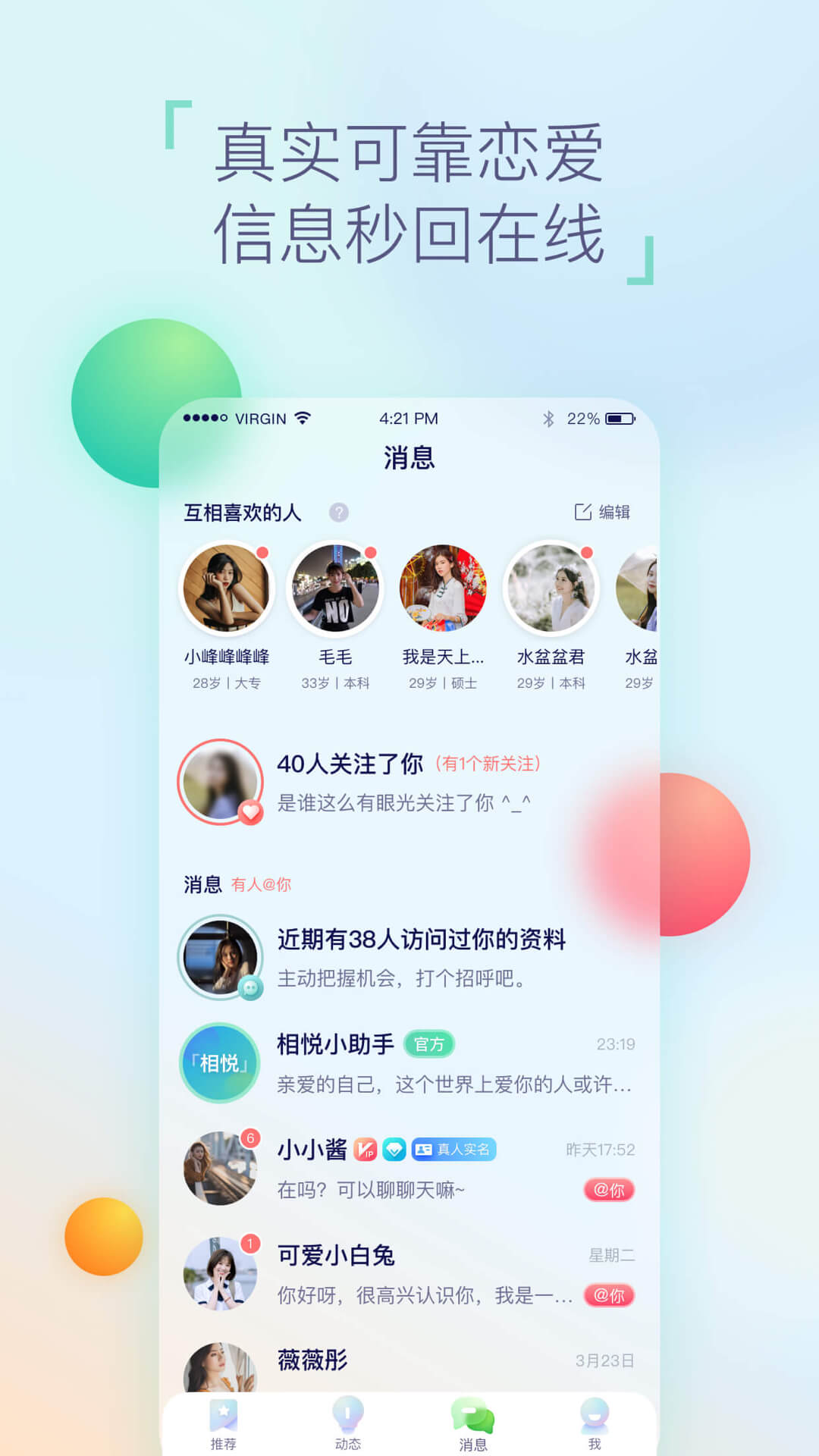 相悅3