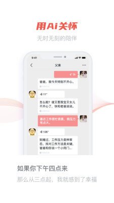 DaCall語(yǔ)音2