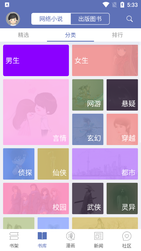 石頭閱讀3