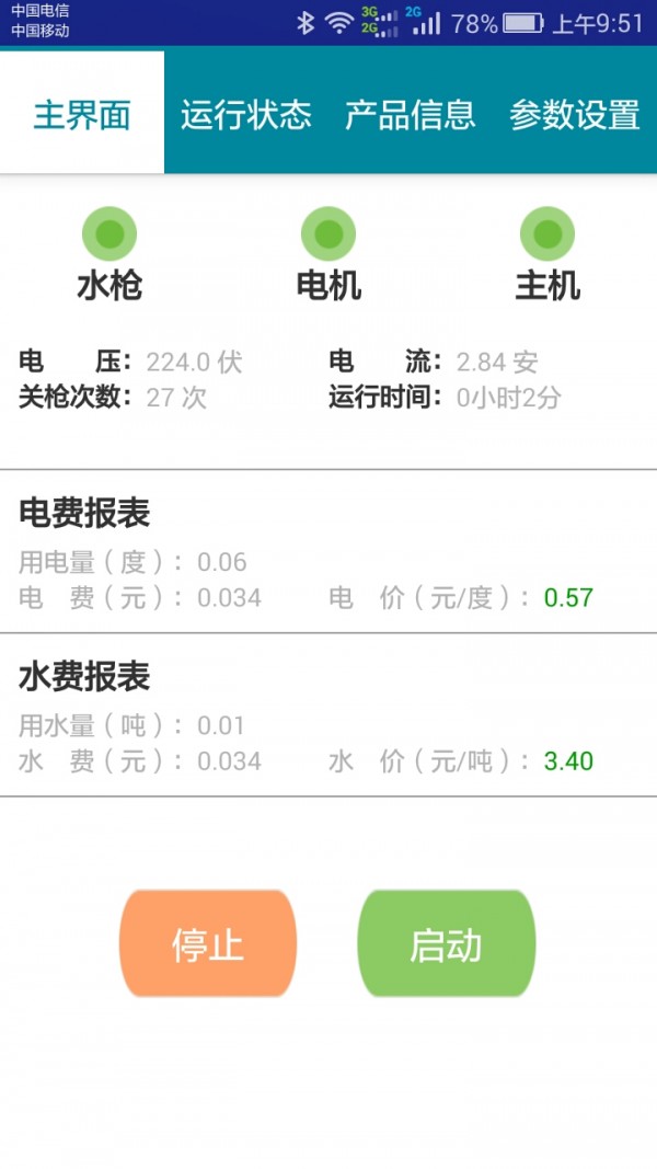 熊貓機(jī)械3