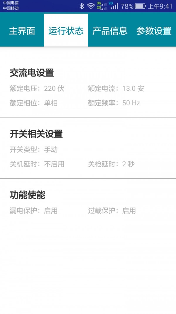熊貓機(jī)械4