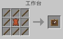 我的世界如何合成物品展示框