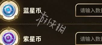 王者榮耀星幣如何轉(zhuǎn)化