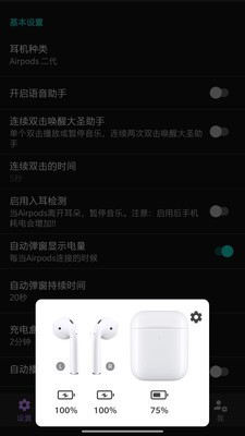 大圣助手app免費1