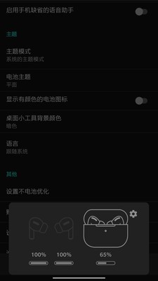 大圣助手app免費2