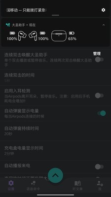 大圣助手app免費3