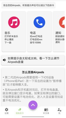 大圣助手app免費5