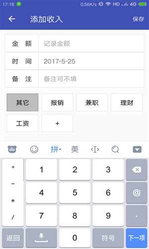 小賬本2