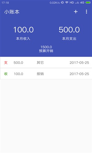 小賬本4