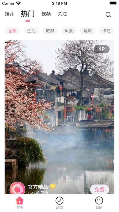 愛(ài)攝團(tuán)1