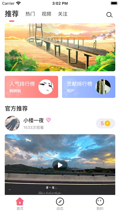 愛(ài)攝團(tuán)3