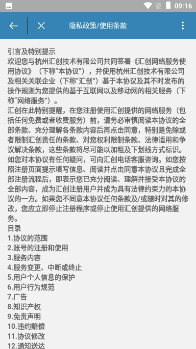 云門知客3