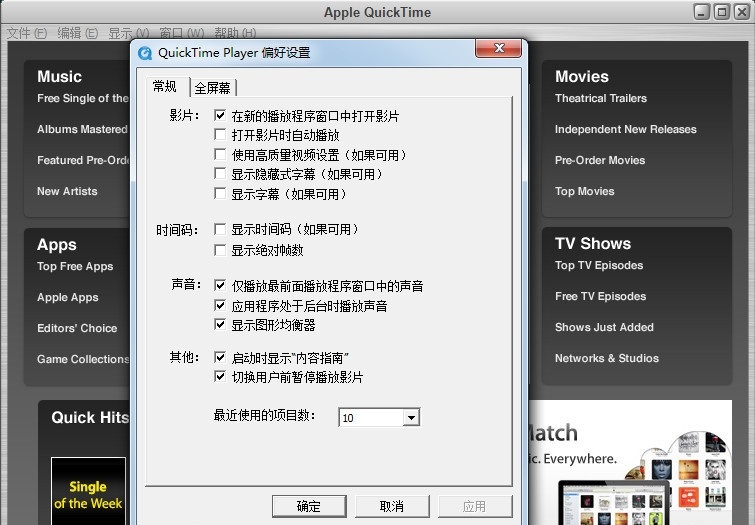 quicktimeplayer播放器v7.7.9中文最新版1
