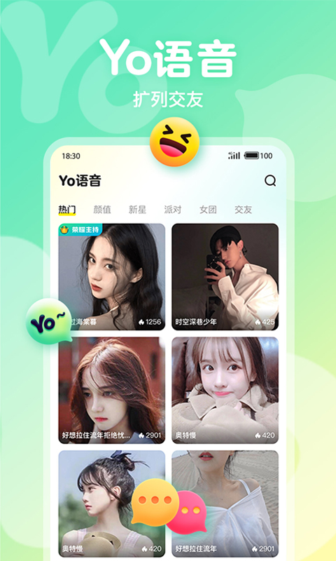 Yo語音3