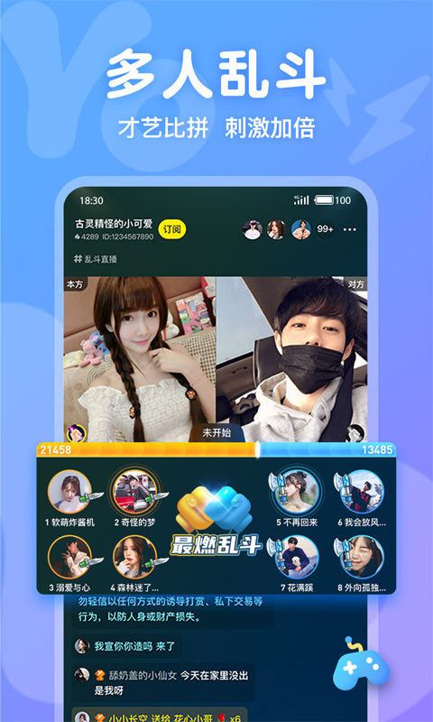 Yo語音4
