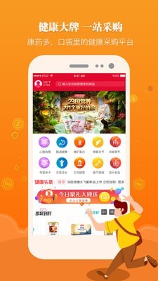 康藥多1