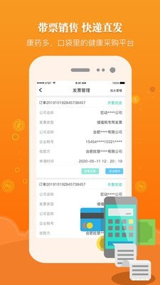 康藥多3