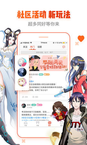 惡魔島4