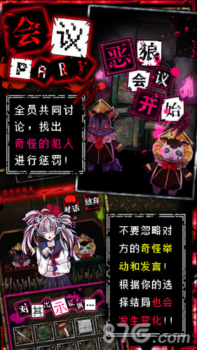 惡狼游戲中文版1