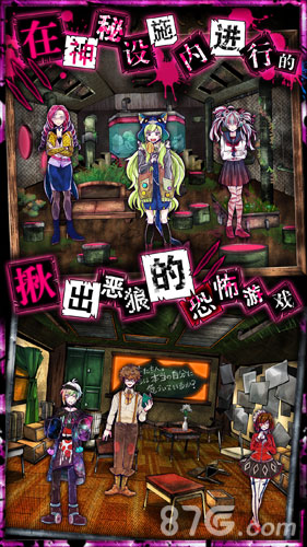 惡狼游戲中文版4